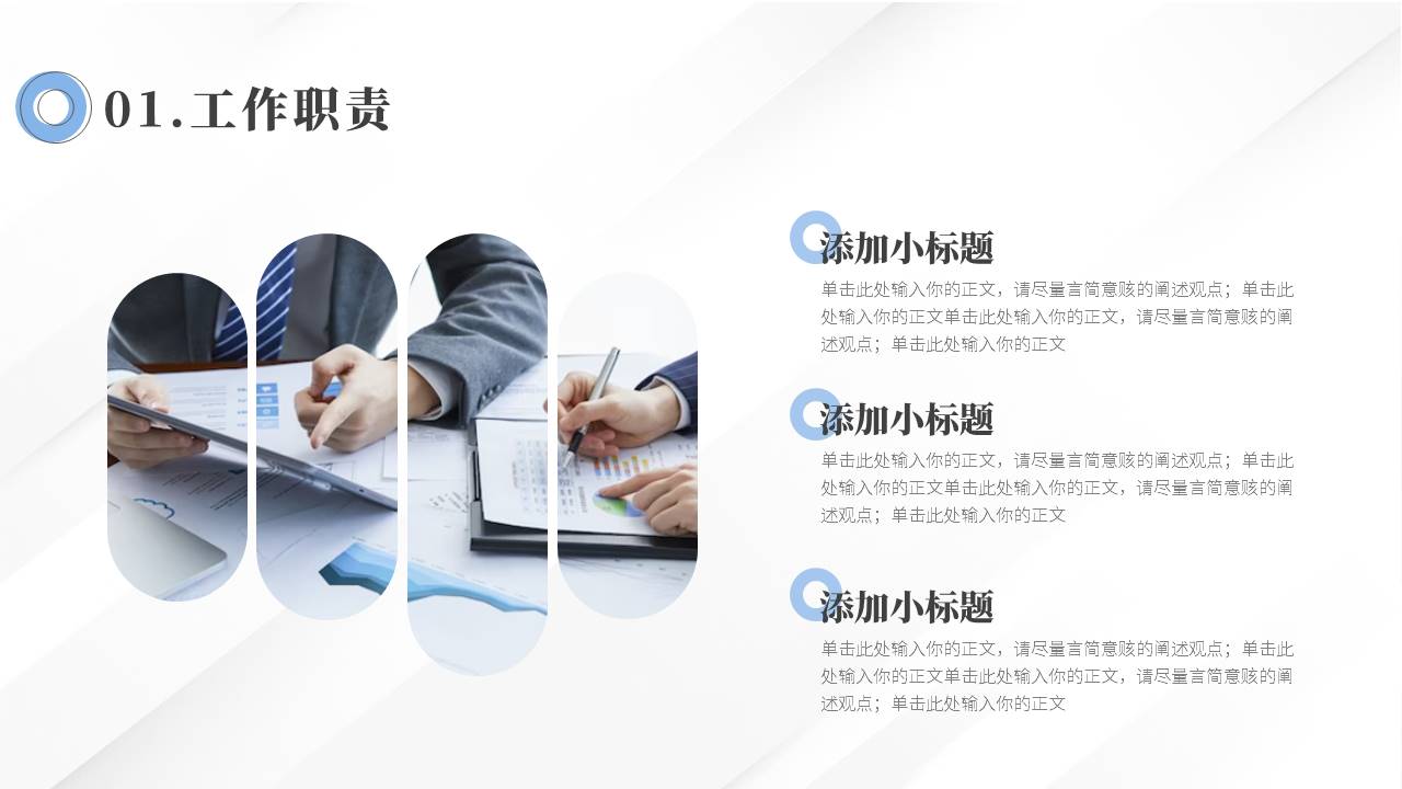 企业培训 (14).pptx